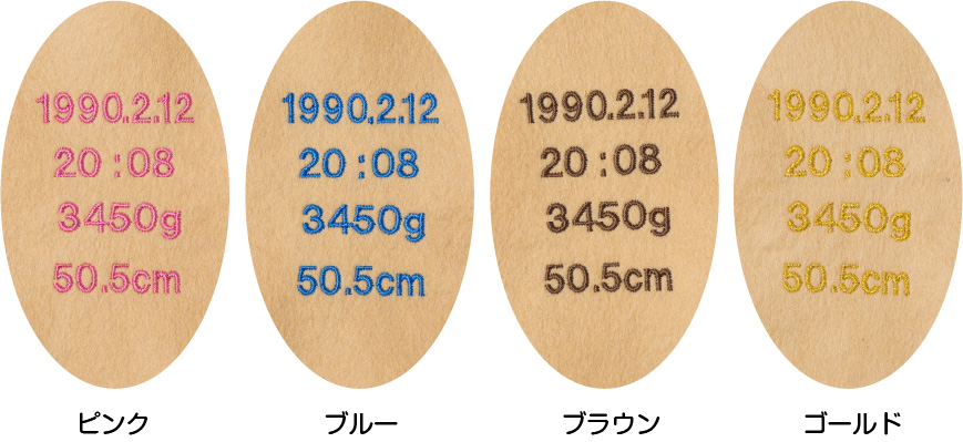 刺しゅう入り